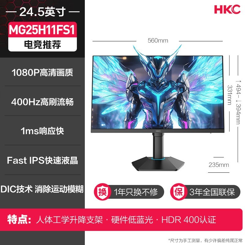 HKC 显示器24.5英寸电竞游戏400HZ升降电脑360屏幕笔记本外接G25H5