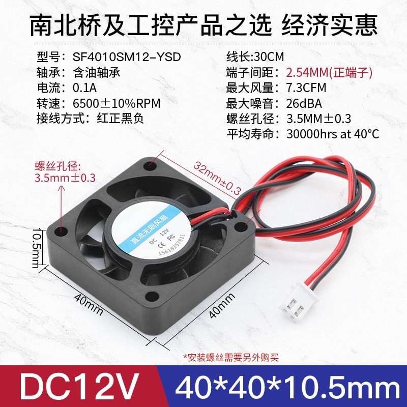 宇宙悍将 DC12V电源风扇 3 4 5 6 7 8CM微型玩具静音机箱电脑电源散热风扇