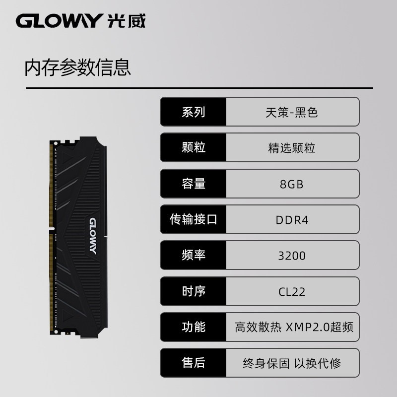 光威 天策 32g 16g (8gx2) ddr4 3600 4000 台式机内存条海力士CJR