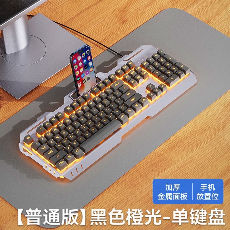 梦族 键盘鼠标套装有线耳机三件套台式机电脑键鼠电竞游戏专用机械外设