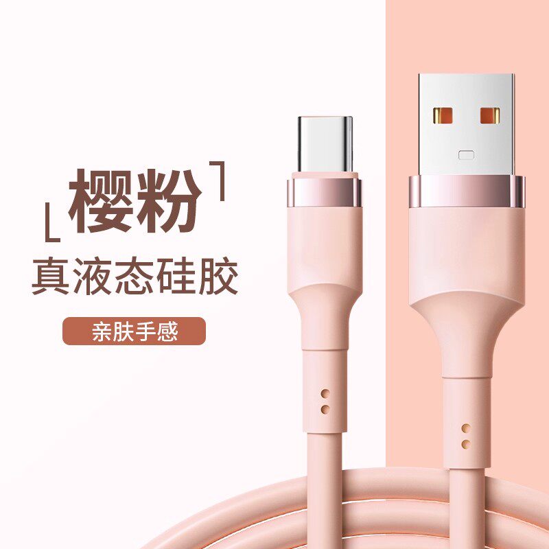 能适 typec快充数据线6A