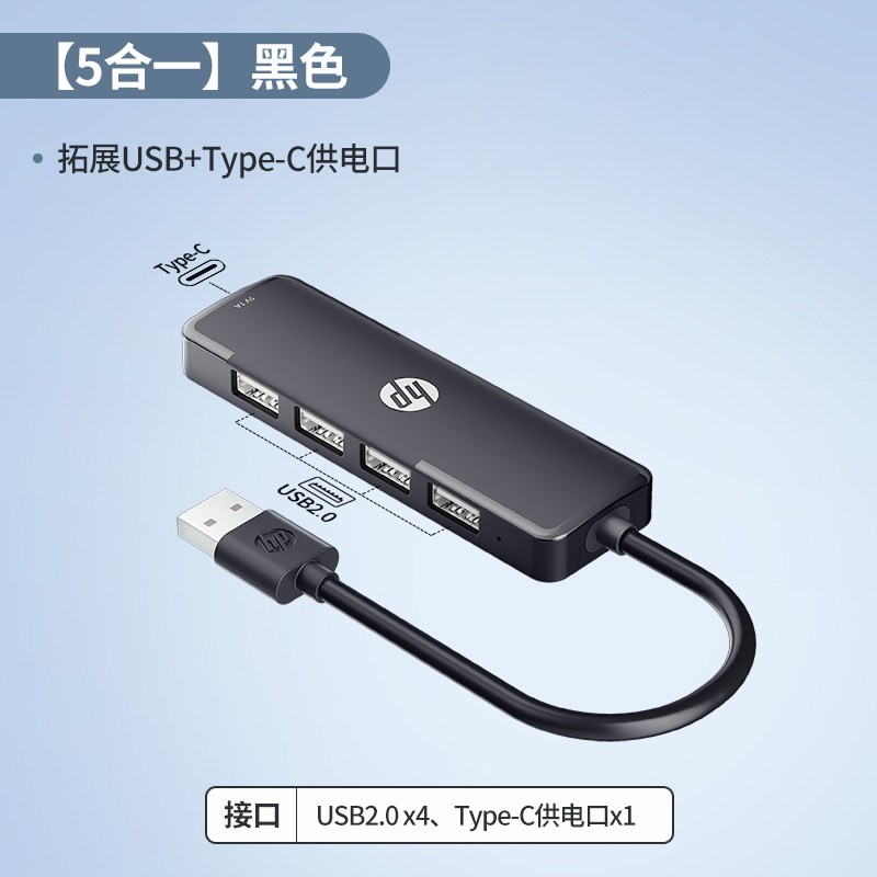 惠普 拓展坞typec扩展适用笔记本电脑手机平板usb3.0多功能接口分线器u盘键鼠转接头华为苹果macbook转换器