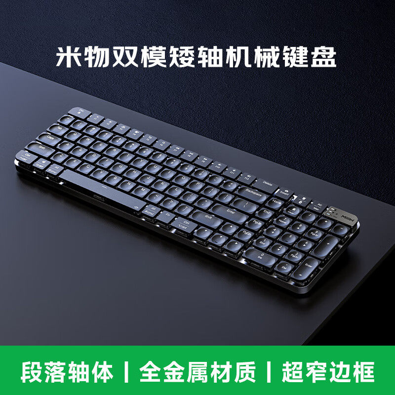 米物 K10矮轴机械键盘双模无线蓝牙102键轻薄便携mac平板办公