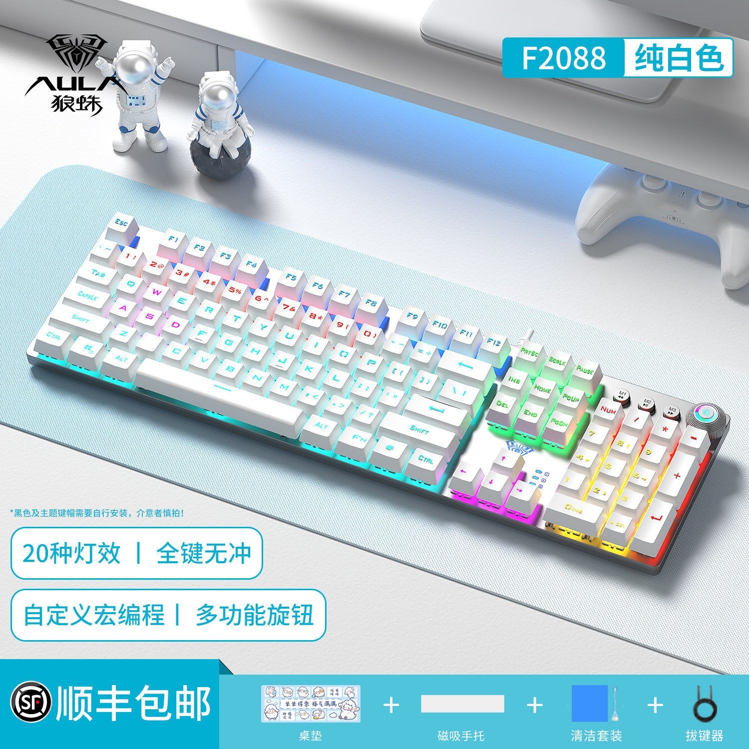 狼蛛 顺丰)狼蛛F2088Air机械键盘鼠标套装无线蓝牙108键有线电竞游戏