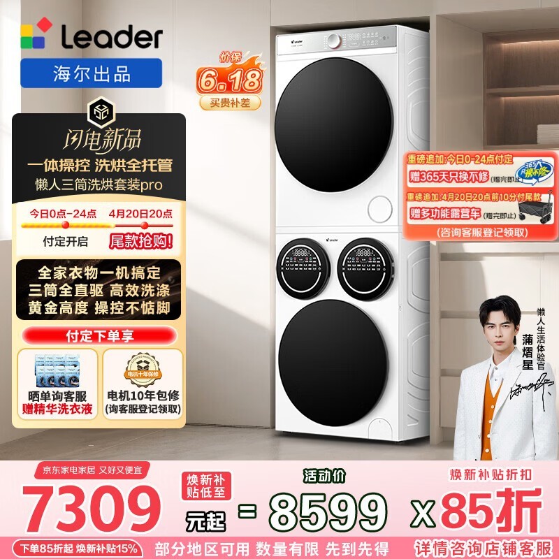 Leader������Ͳϴ����װPro