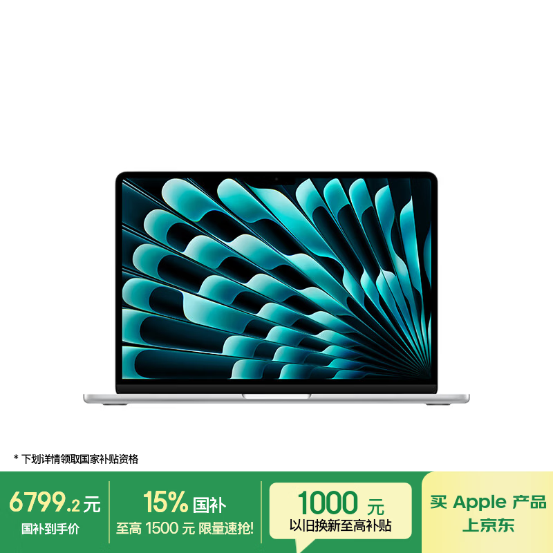 苹果 MacBook Air 13 2025款(M4/16GB/256GB/8核集显)
