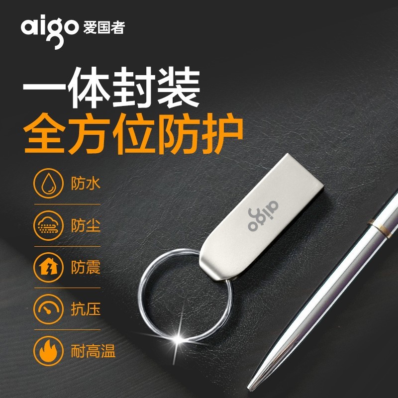 爱国者 U盘32G官方旗舰店正品8g