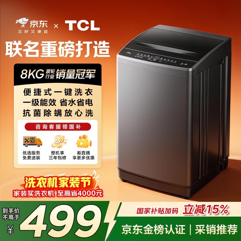 TCL B80L2R����ϴ�»�8kg�ػ�