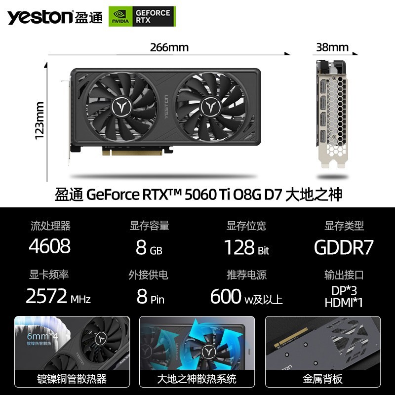 映众 电竞叛客索泰盈通技嘉 RTX 5060Ti 8G/16G独立显卡游戏DLSS4