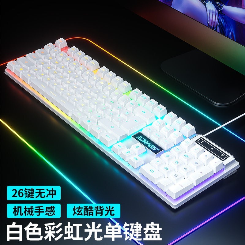 耐也 机械键盘手感键鼠套装鼠标电竞游戏笔记本电脑键盘台式男女生办公