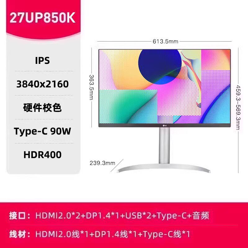 LG 27UP850K 27英寸4K显示屏ips屏Type-c90W Mac mini适配显示器
