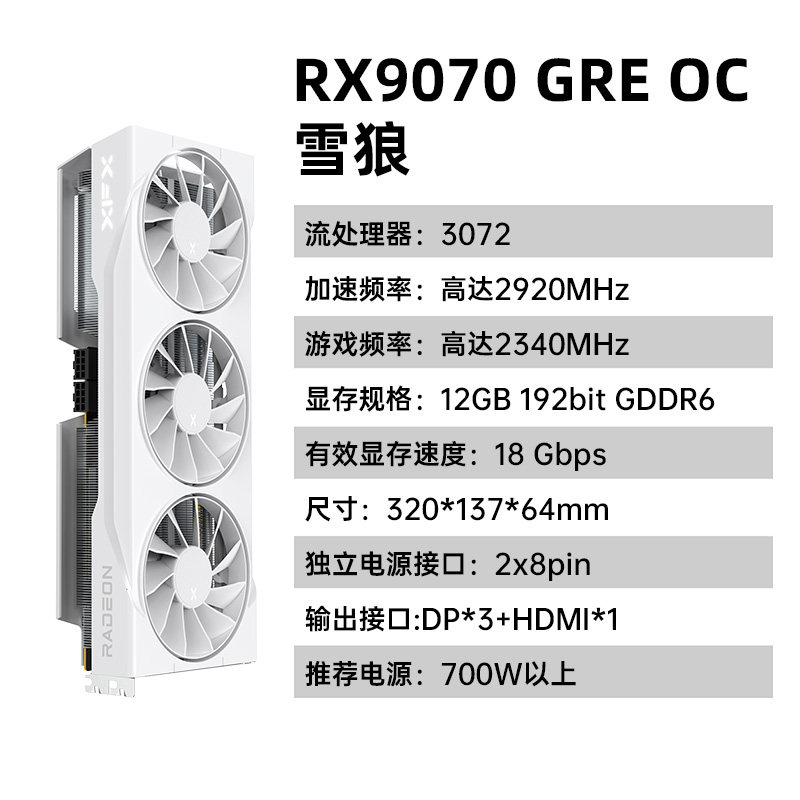 讯景 Radeon RX 9070GRE 12G 游戏显卡amd电竞AI台式电脑diy