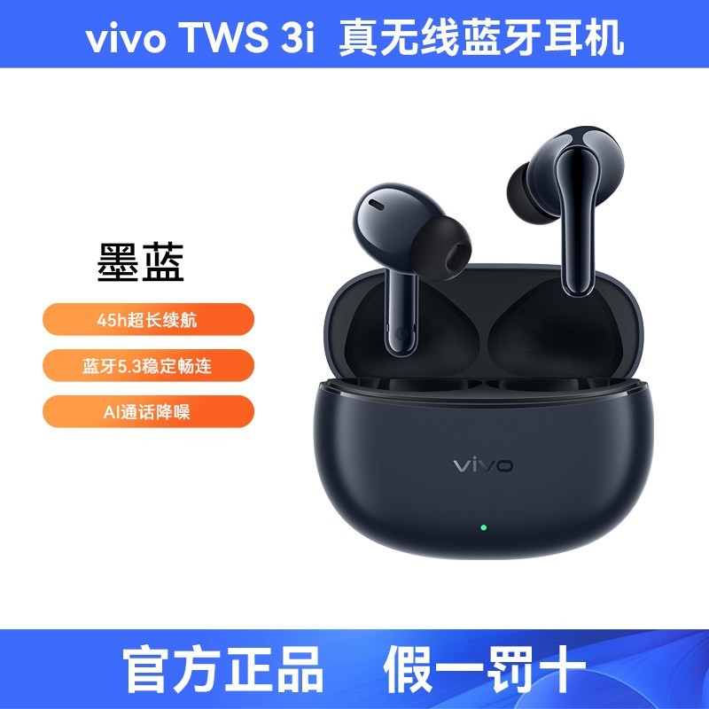 iQOO 新款TWS Air3真无线蓝牙耳机半入耳式6.0vivo降噪跑步运动款