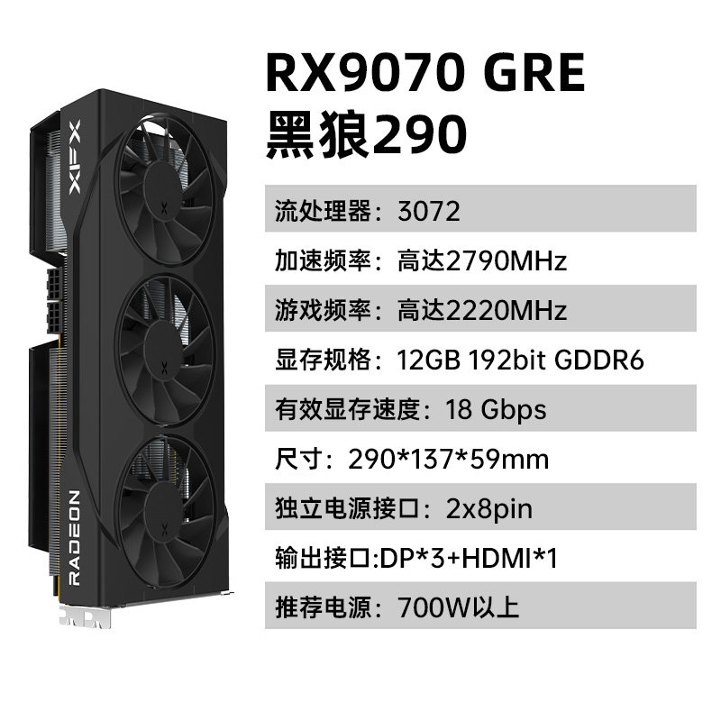 讯景 Radeon RX 9070XT 9070 9070GRE 游戏显卡amd电脑电竞AI