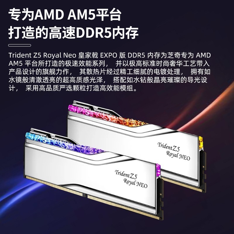 G.SKILL ddr5焰锋戟 烈焰枪6000 AMD/intel大容量128g/256g内存条套装