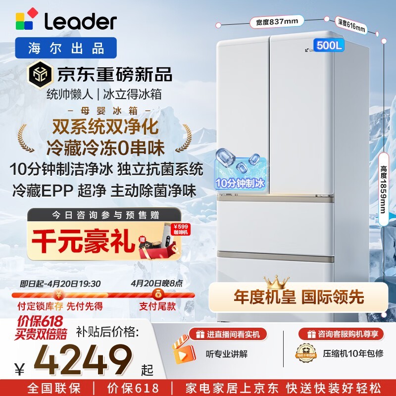 Leader���˱����ñ���500L