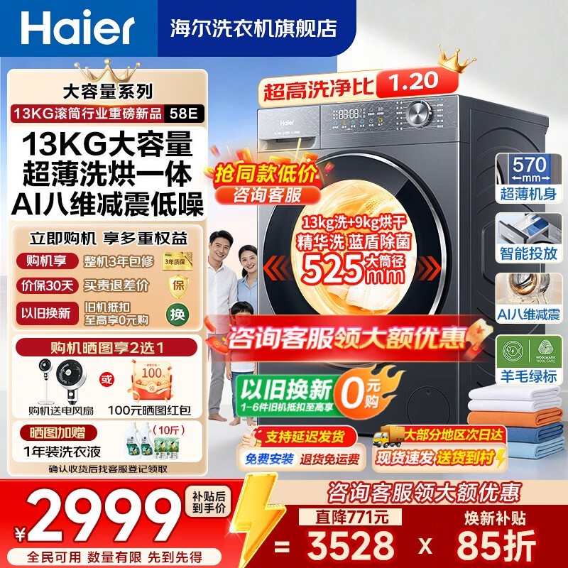 ����13�����Ͳϴ�»������ػ�3528Ԫ