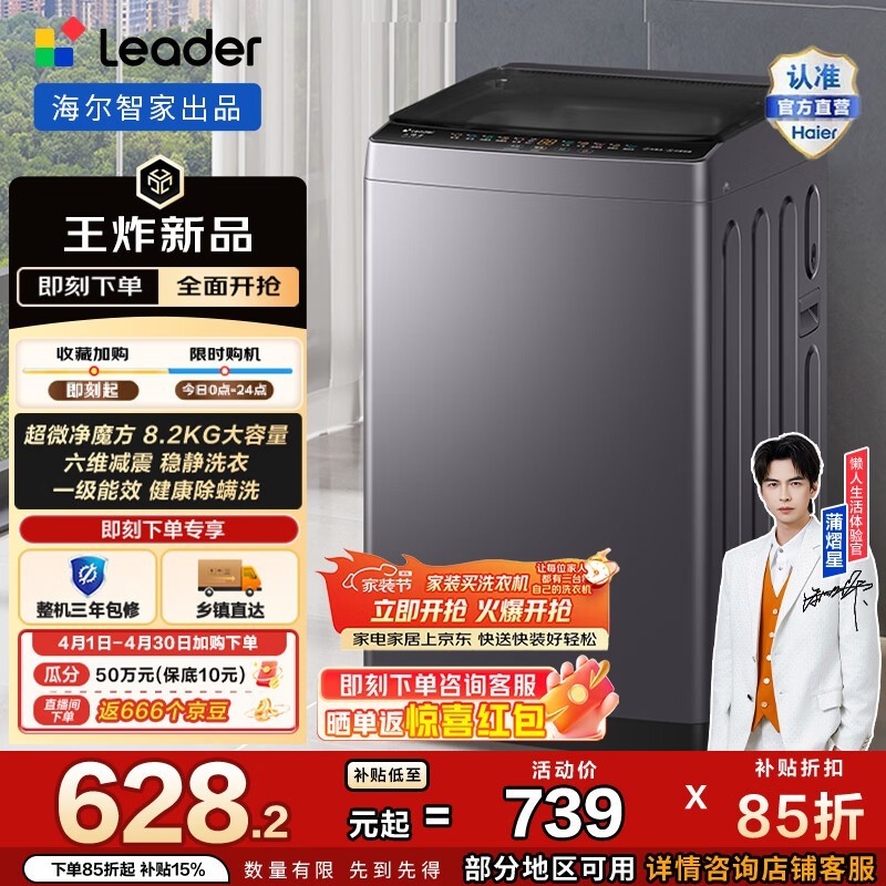 Leader XQBL82 - M20D1ϴ�»�����598Ԫ