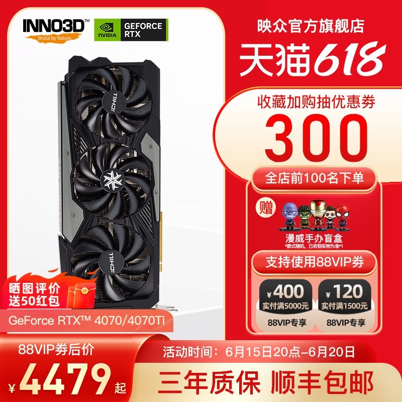 映众 RTX 4070 Super 曜夜X2 12GB 显卡