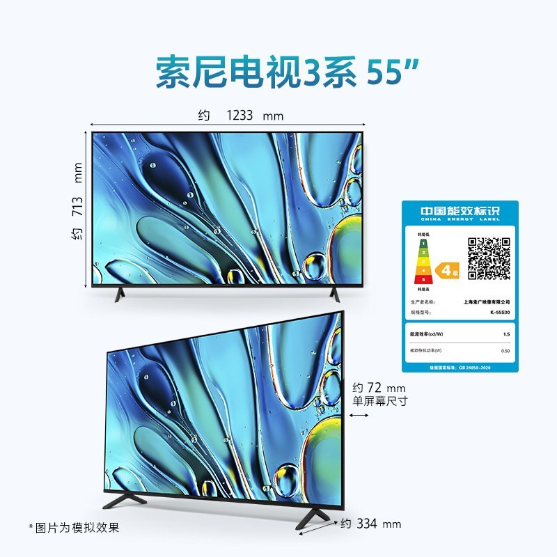 索尼 X80L系列 液晶电视