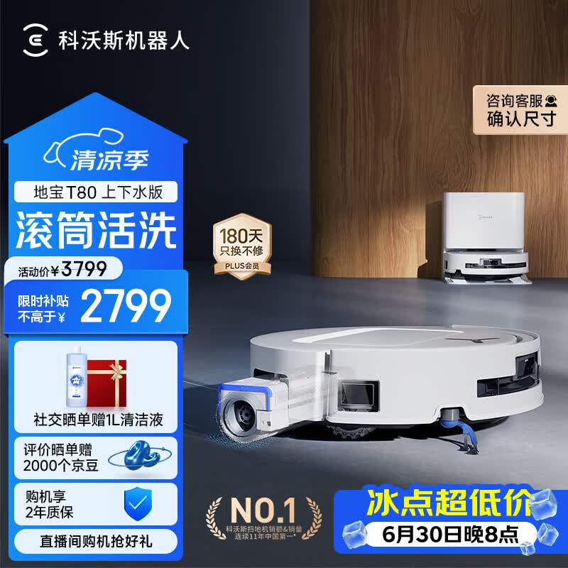 ����˹T80ɨ�ϻ���������ˮ��