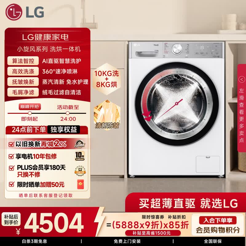 LG FCW12D4WA