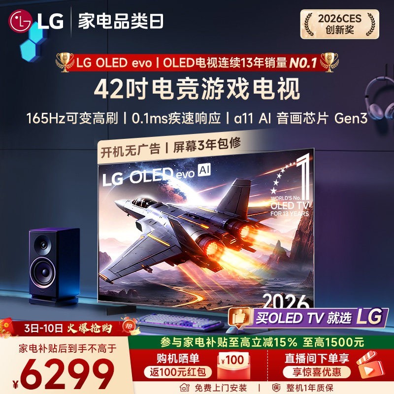 LG C5系列 OLED42C5XCA OLED电视 42英寸