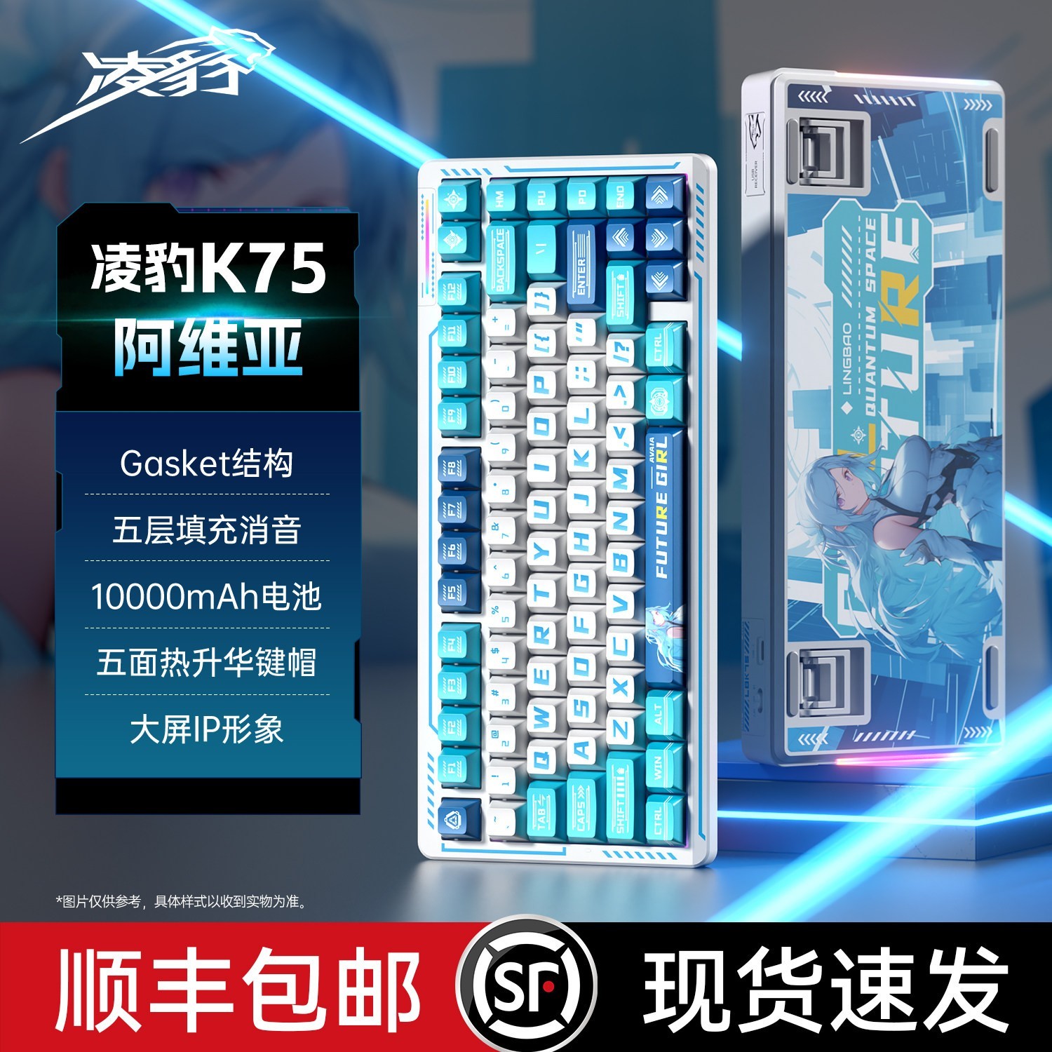 凌豹 IP主题款 K75三模客制化键盘+送Xsoft鼠标垫+耳机支架