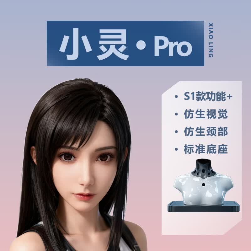 幻肤小灵 Pro 机器人京东特惠 13700 元