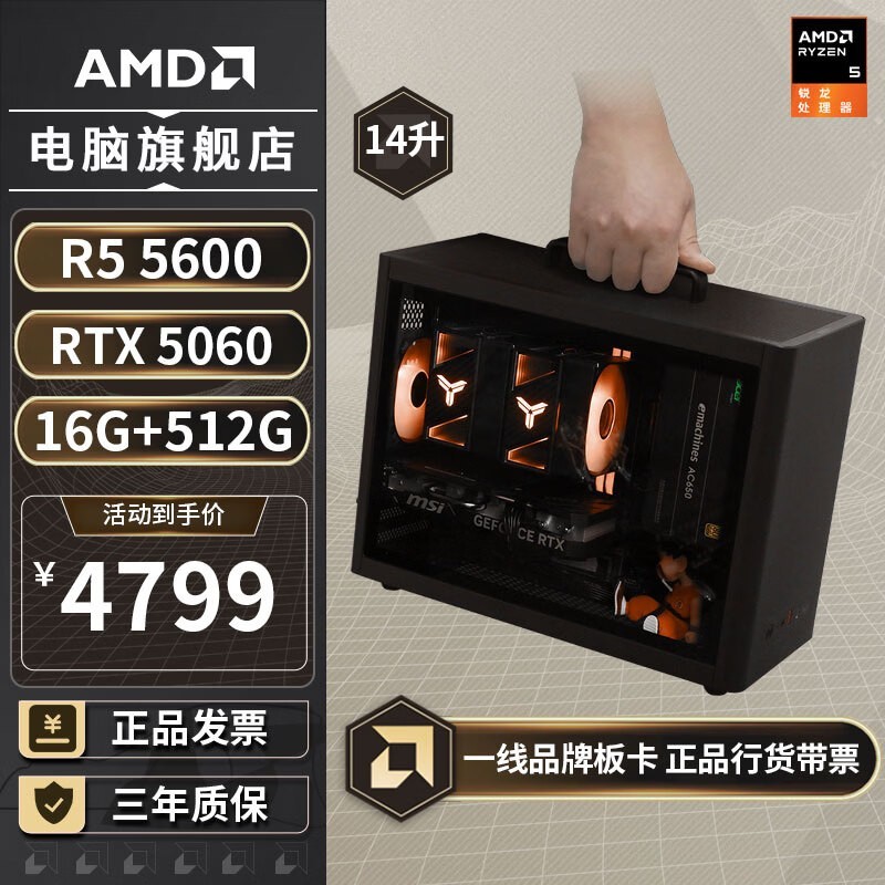 AMD��������ITX������������4799Ԫ