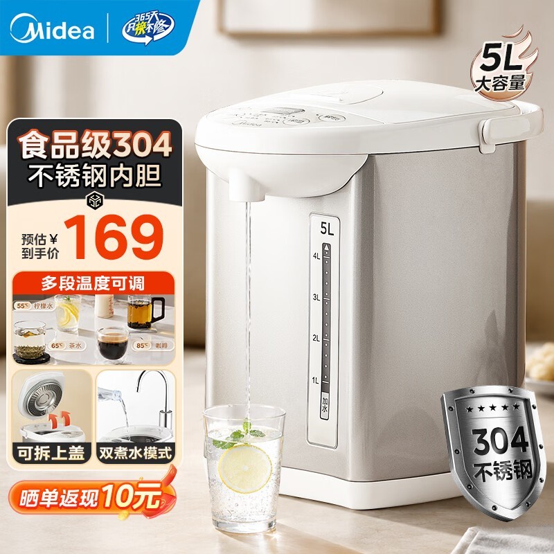 美的樱粉金电水壶5L国补特惠