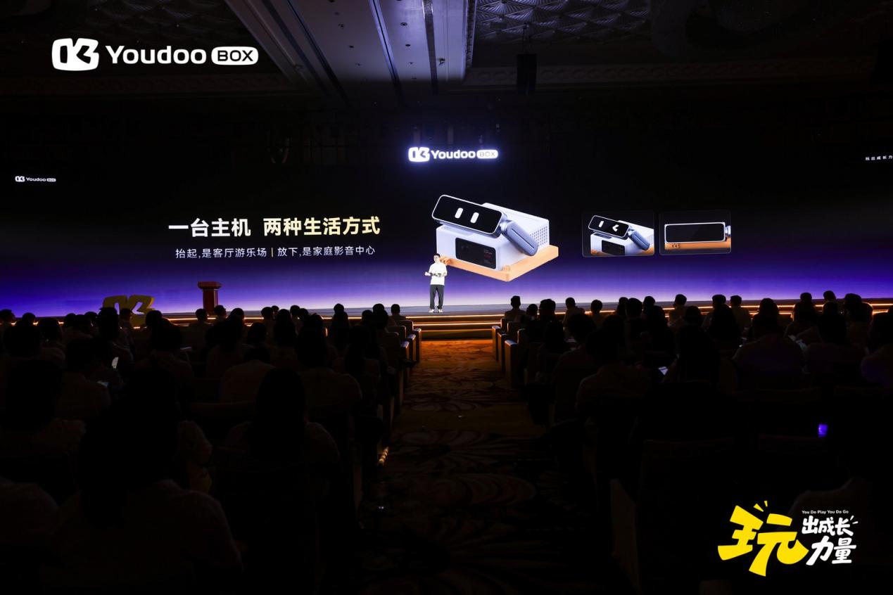 玩出成长力量 Youdoo Box悦动元气机正式发布打开AI体感成长新体验