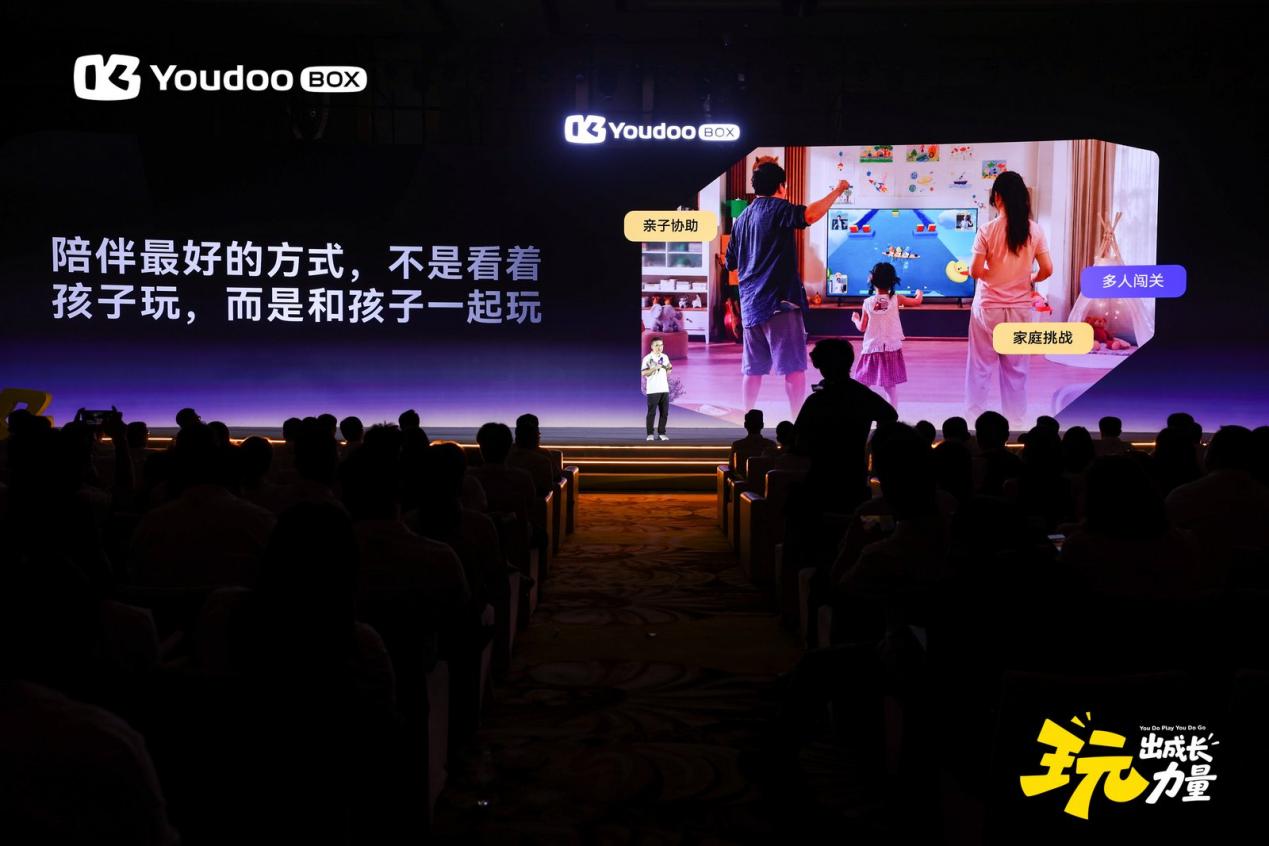 玩出成长力量 Youdoo Box悦动元气机正式发布打开AI体感成长新体验