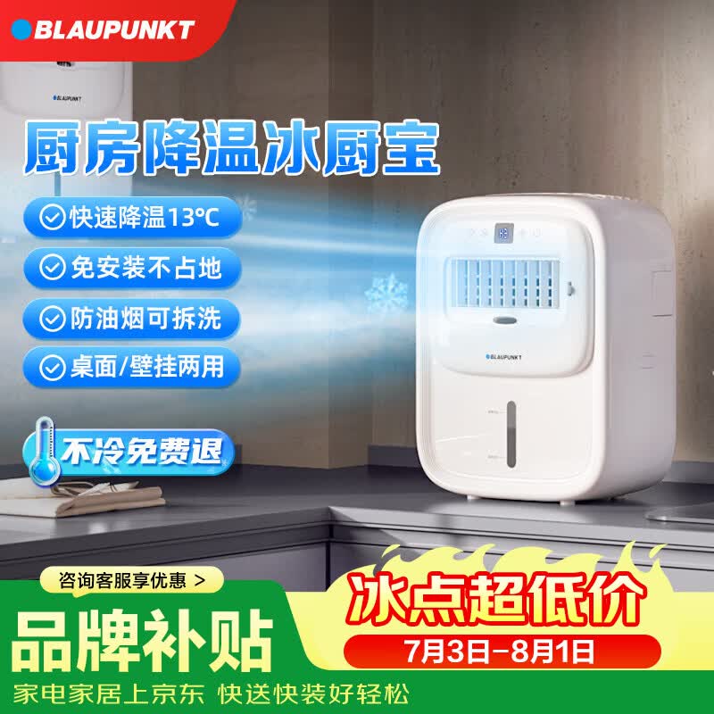 BLAUPUNKT�����յ��ȴ�����527Ԫ���ؼ�