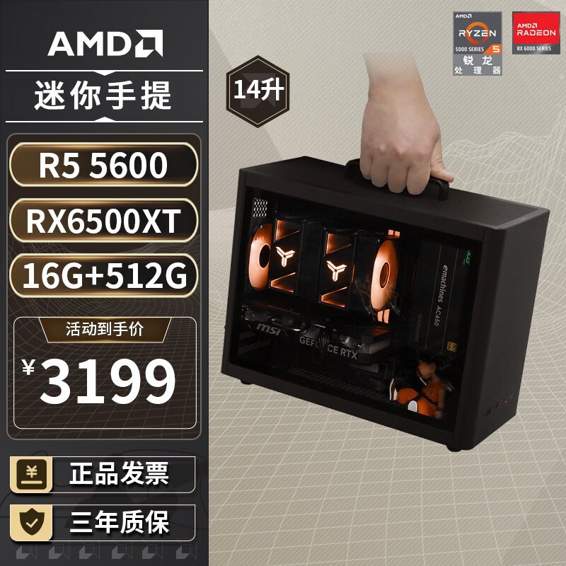 AMD����ITX����ֱ��900��3199Ԫ