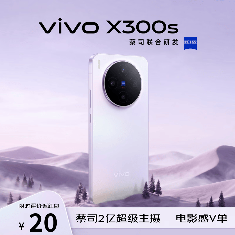 vivo X300s�κ��ϰ�ֱ��������4872Ԫ