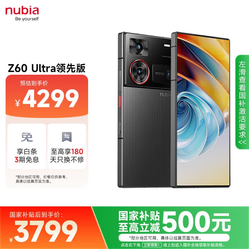 Ŭ����Z60 Ultra���Ȱ�24GB+1TB��3999Ԫ