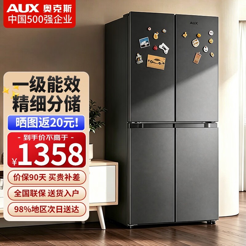 奥克斯418L双开门冰箱直降226元