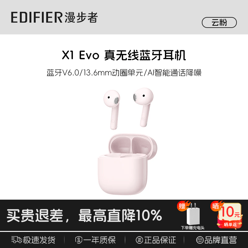 ������X1 EVO��������99Ԫ������