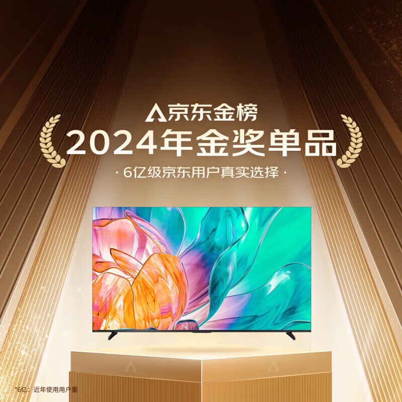 Vidda海信32英寸电视直降824仅1175元