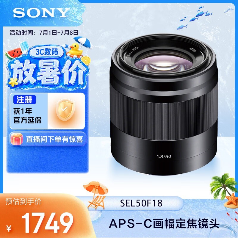 ���ᣨSONY��E 50mm F1.8 OSS  APS-C����������ͷ SEL50F18 ��ɫ