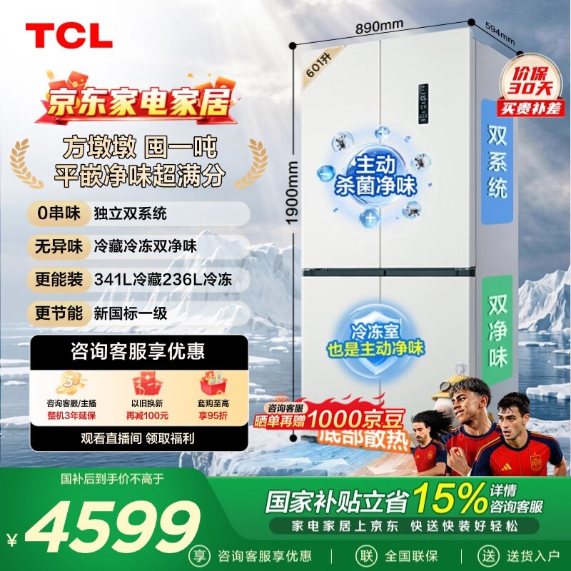 TCL 601�����ն�ʮ���ű���