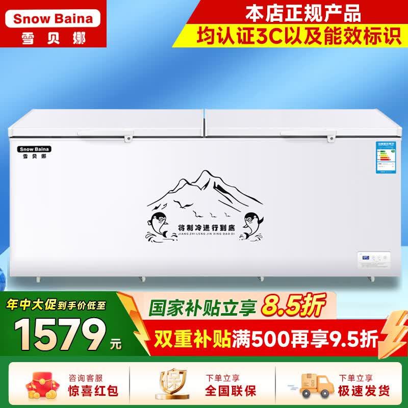 ѩ���ȴ�������ʽ����ֱ��278Ԫ