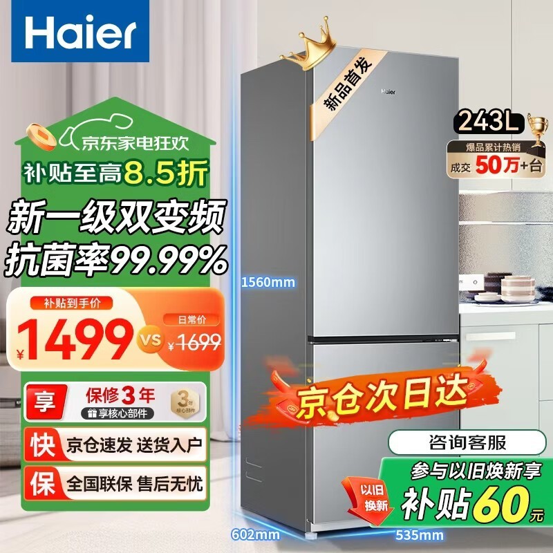 ����243L����˫�ű��䣬���ֽ�1390Ԫ