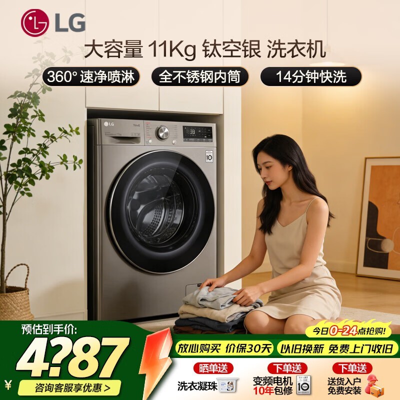LG FY11MW4