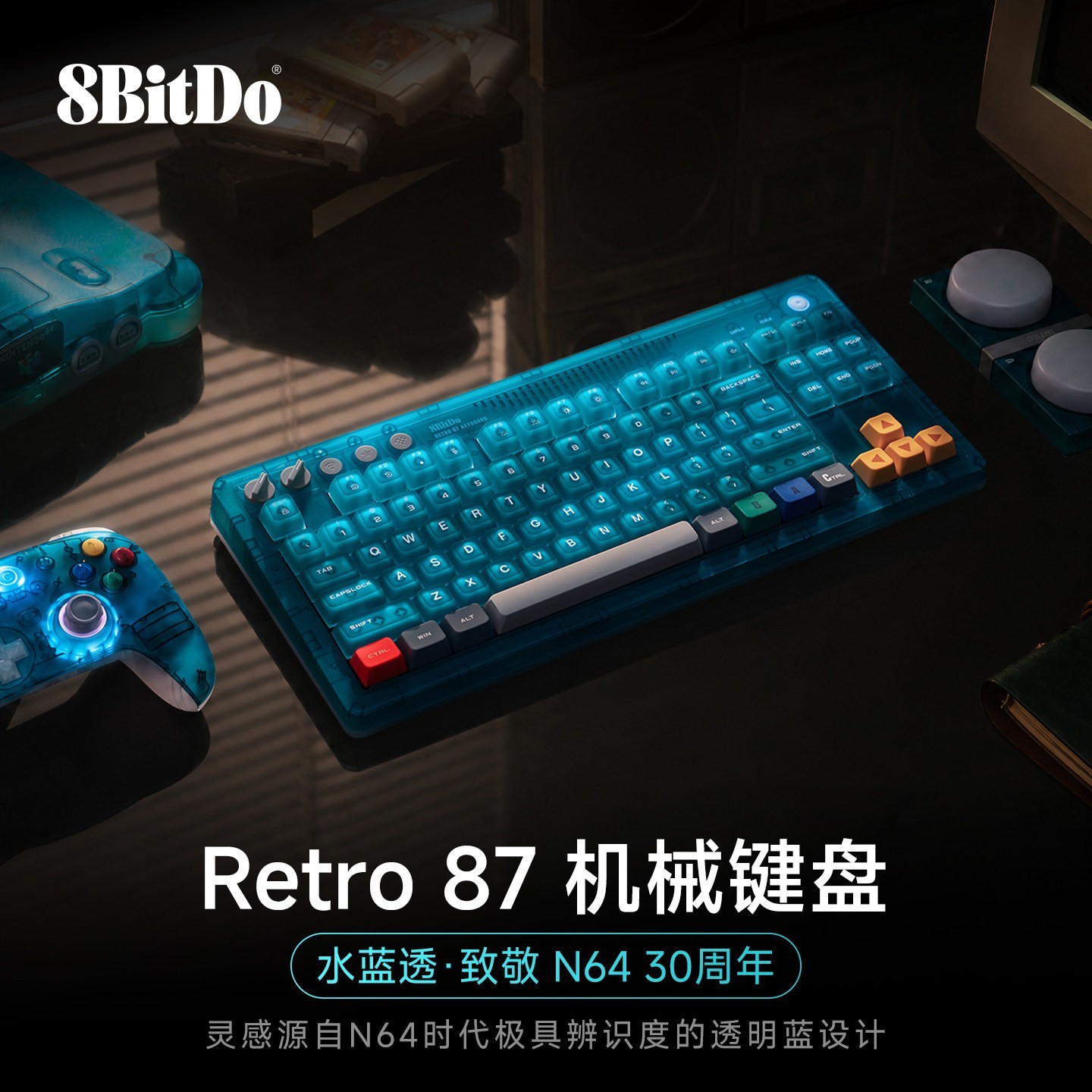 八位堂 Retro 87机械键盘水蓝透游戏办公三模蓝牙无线PC电脑笔记本