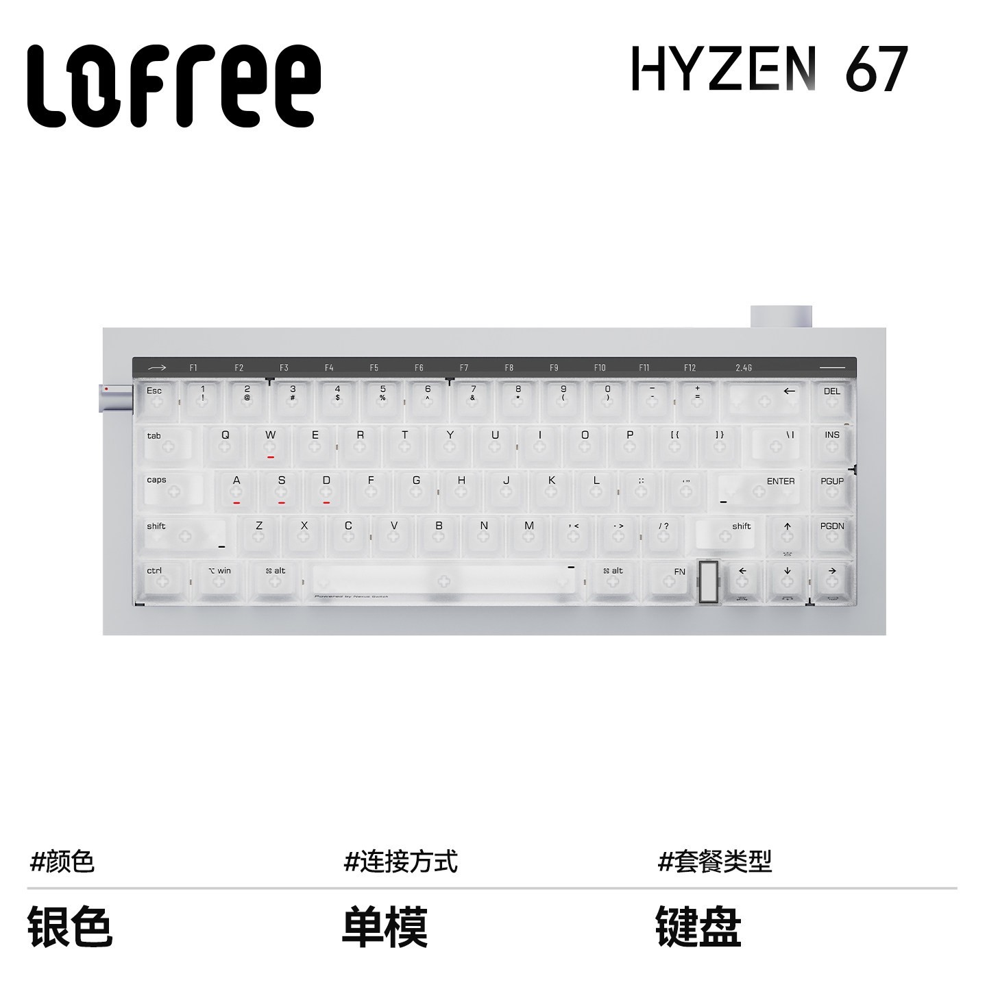 洛斐 HYZEN67磁轴机械键盘三模fps电竞游戏