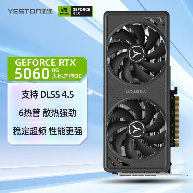 盈通RTX 5060显卡活动价低至2647元