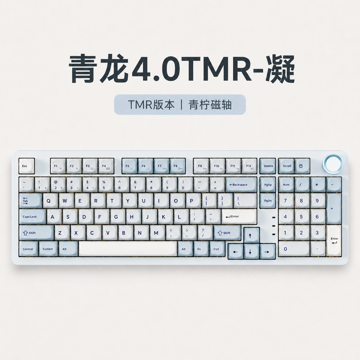 SKN 青龙4.0TMR磁轴三模低延迟游戏电竞键盘无畏契约三角洲青柠轴