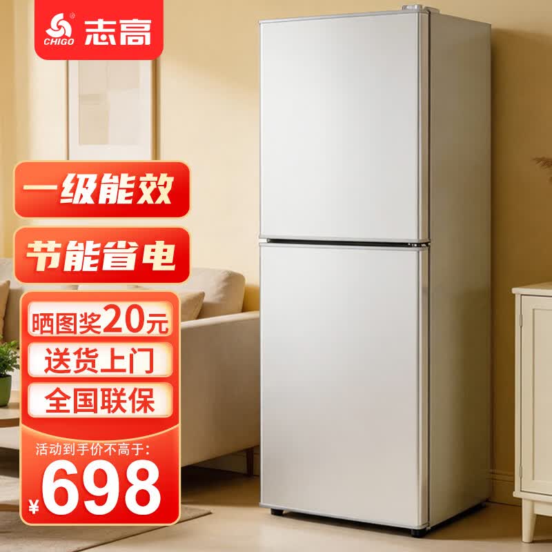志高202L双门冰箱京东到手价691元